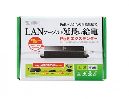 PoE機器を最大600m延長できるエクステンダー、サンワサプライ「LAN-EXPOE1」