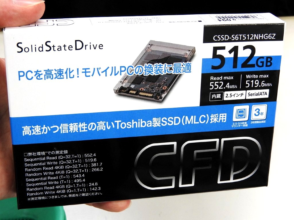 CFD Toshiba製SSD 採用 MLCモデル 512GB