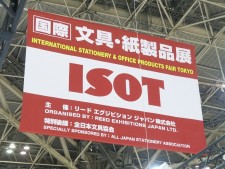 ISOT】人間が触れると通電、刻印を照らしだす“光るハンコ