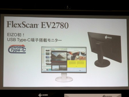 PCとケーブル1本で接続可能。EIZO初のUSB Type-C対応液晶「FlexScan