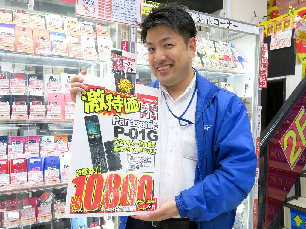 PCNETアキバ本店 菅原さん