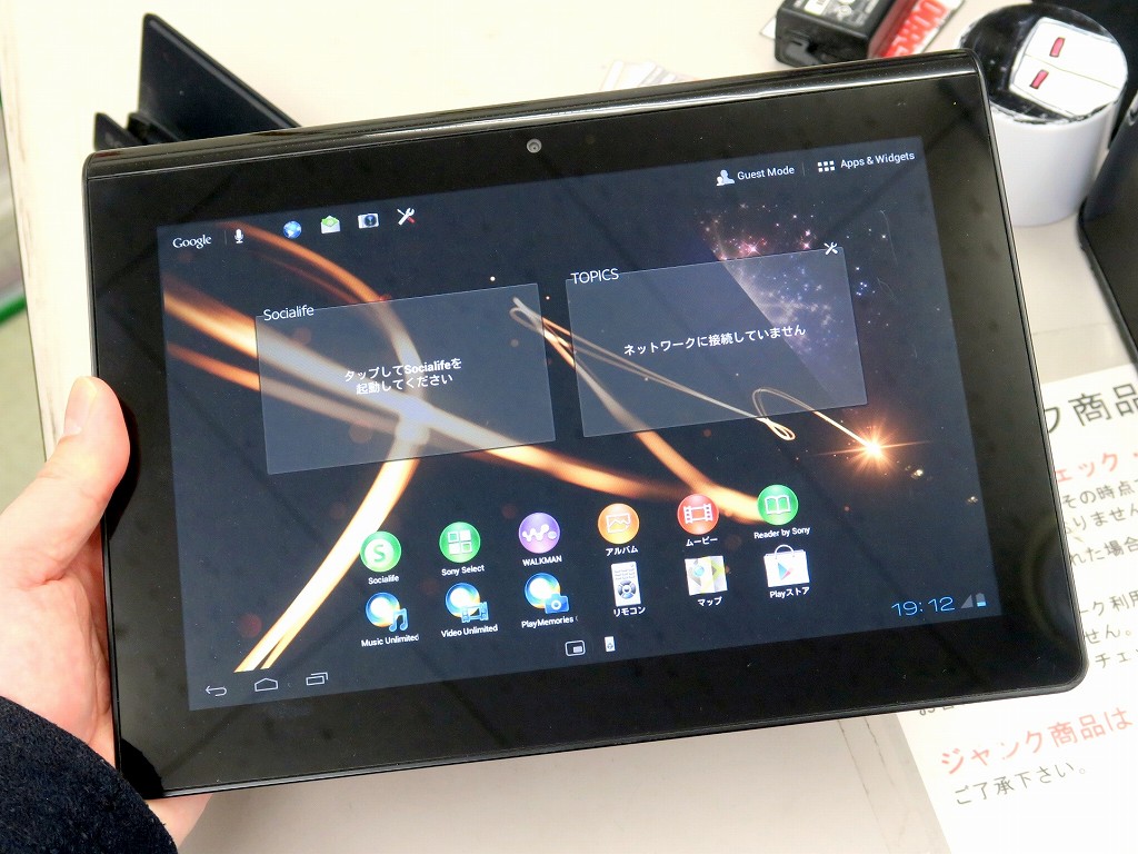 ソニーのドコモ向けタブレット「Sony Tablet S」の激安中古が入荷