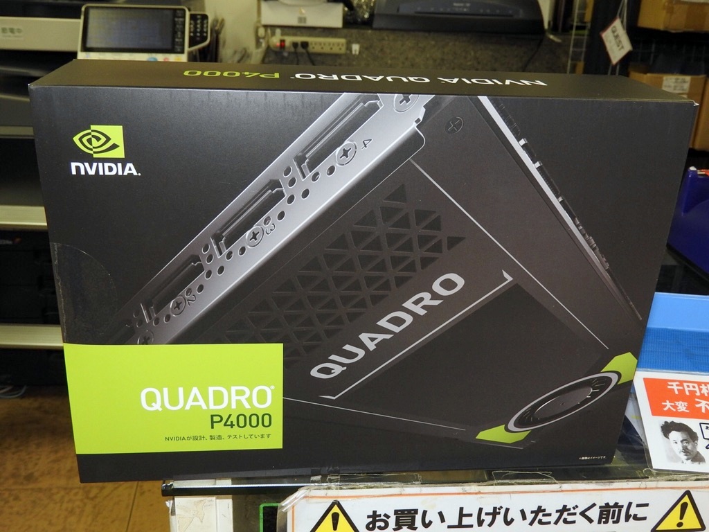 8K＆4画面出力に対応する1スロットVGA「Quadro P4000」など、Pascal版