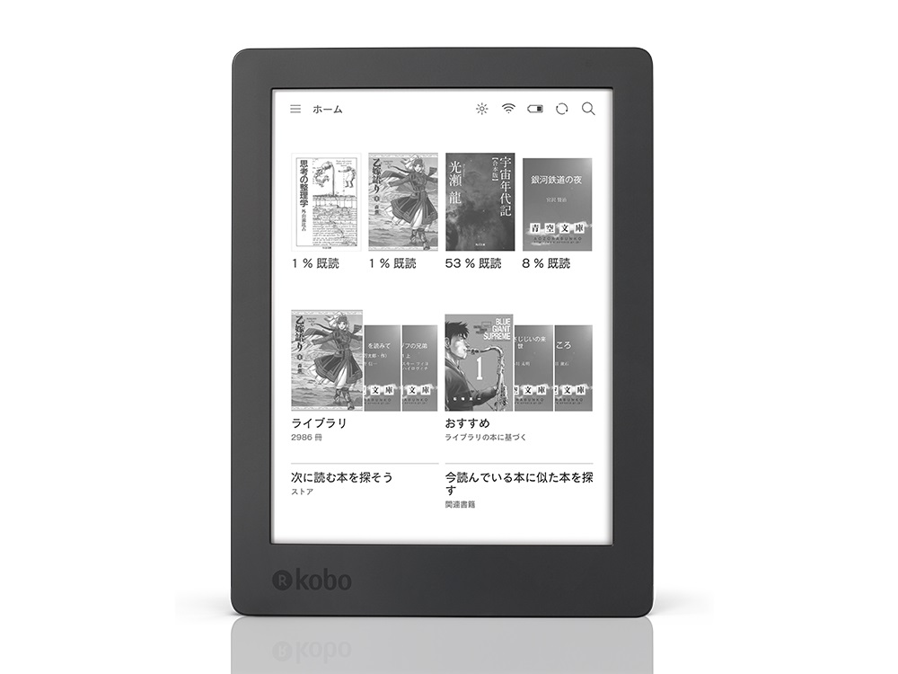 Kobo Aura H2O Edition 2