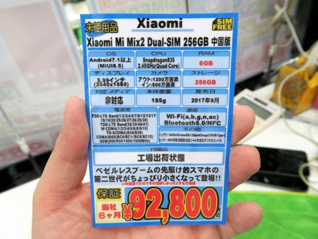 MI MIX初代 6GB 256GB値下げ 比較検索 - dcsh.xoc.uam.mx