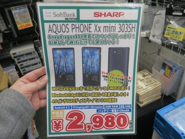 プレイヤーとして使いたい激安スマホが税込2,980円で大量販売中。高 