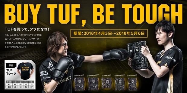 tufcampaign_620x310