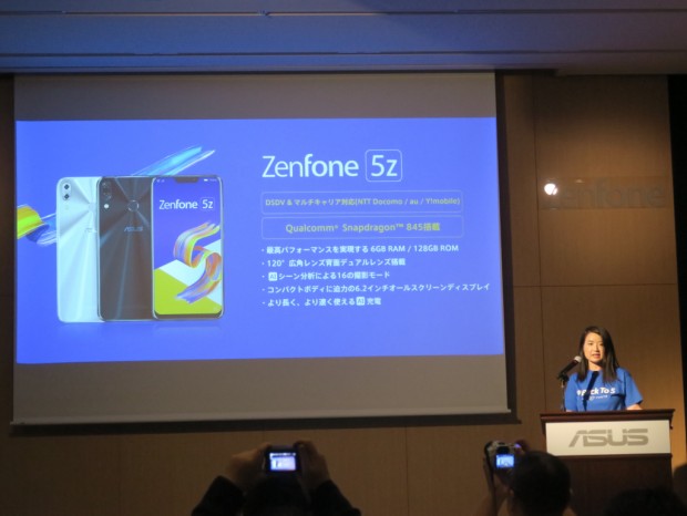 Zenfone5z_1024x768b