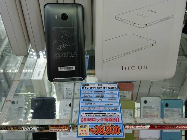 全キャリアで使えるSIMフリー版「HTC U11」が激安36,800円で販売中 ...