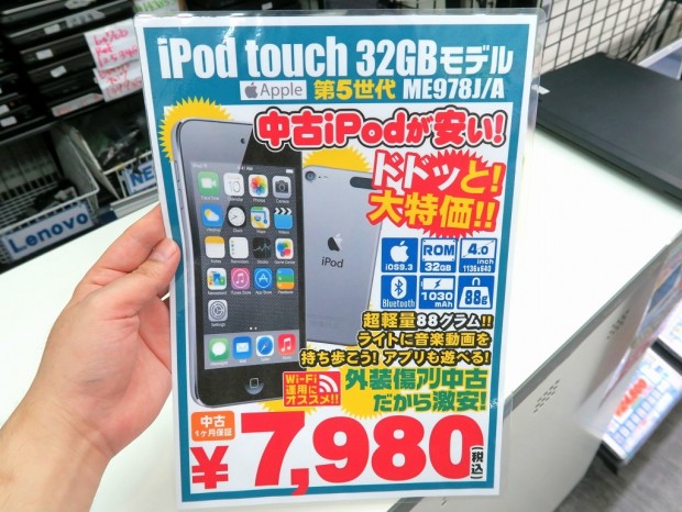 値引きサービス 【ジャンク】iPod Touch (8台) | www.ouni.org