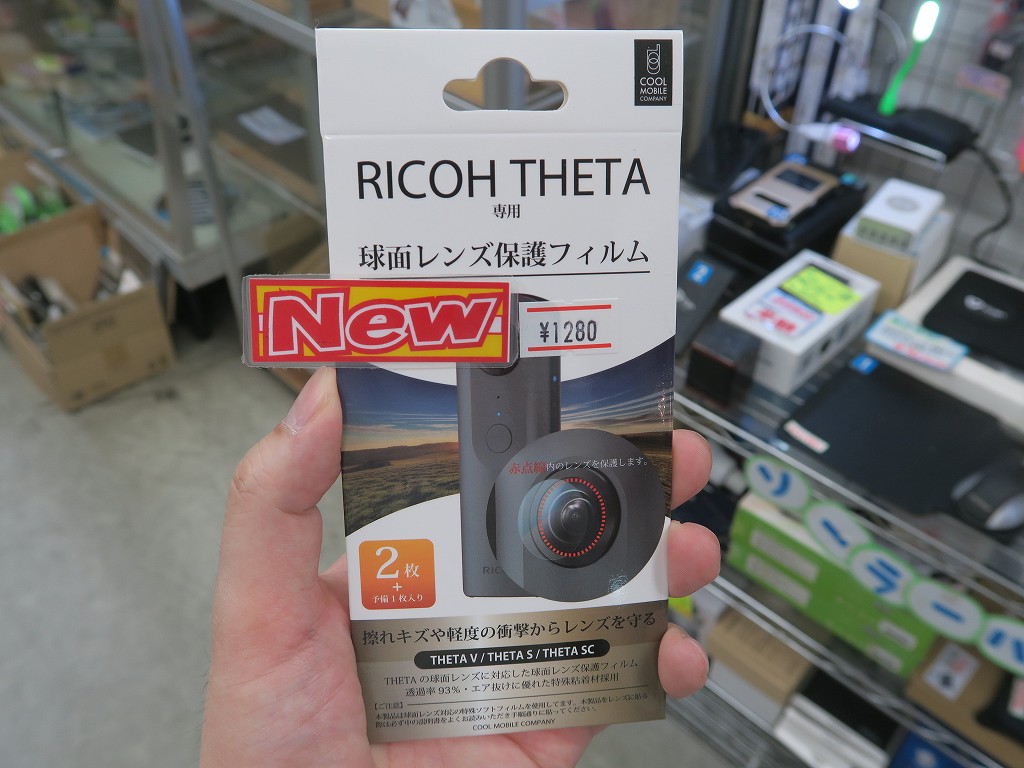 360°カメラの球面レンズを保護するフィルムセットが税抜1,280円で販売