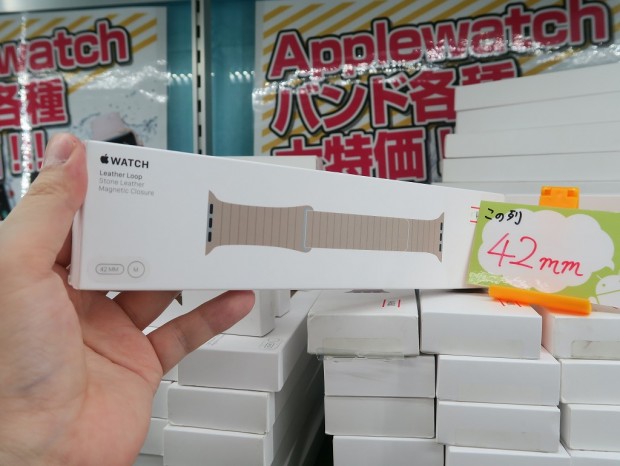 アップル純正の未使用品Apple Watchバンドが大量販売中。税抜1,980円