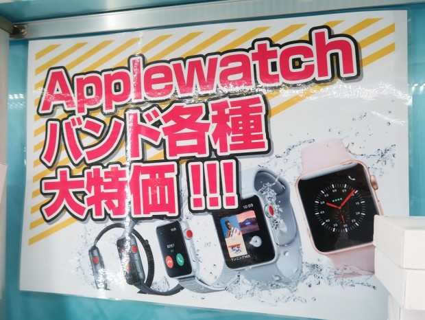 アップル純正の未使用品Apple Watchバンドが大量販売中。税抜1,980円 ...