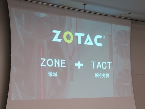 zotac_japan_1024x768e