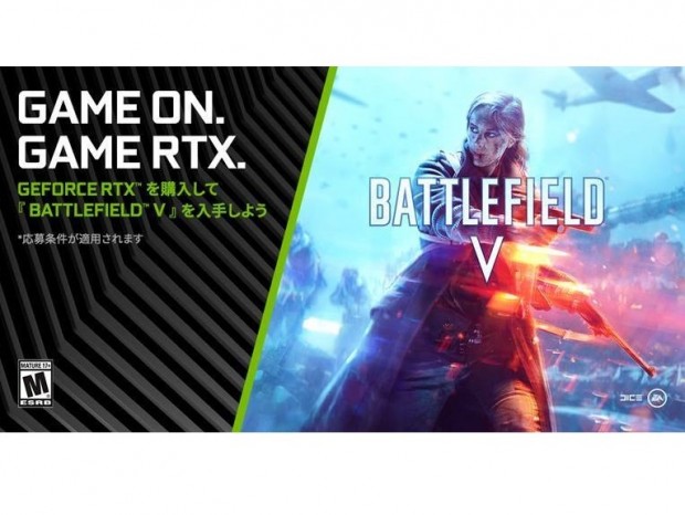 NVIDIA、「Battle Field V」やGeForce RTX 2070が当たるキャンペーン開催中