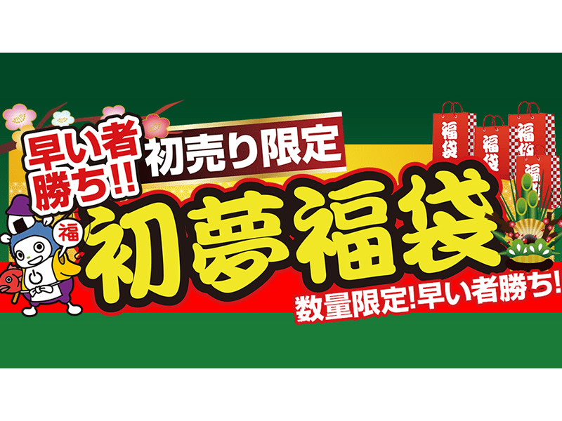 パソコン工房 パーツセットやゲーミングデバイスが詰まった全7種の 初夢福袋 初売りで販売 エルミタージュ秋葉原