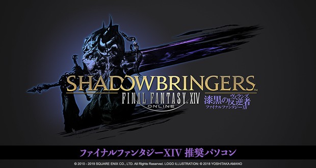 ffxiv_shadowbringers620x330