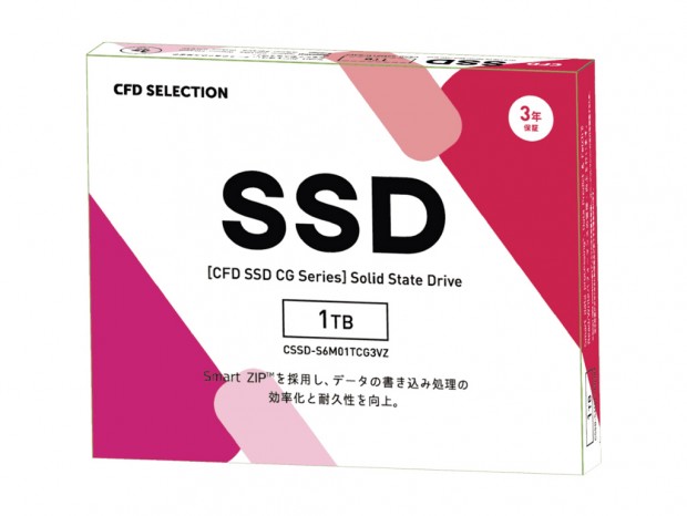 CFD、エントリーSSD「CG3VX/CG3VZ」に「SSD TURBO BOOST」を無償提供