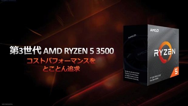 AMD RYZEN 5 3500 CPU 正常動作品