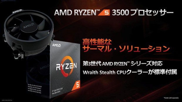 AMD RYZEN 5 3500 CPU 正常動作品