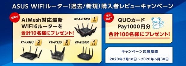 asus_wifi_camp_650x234