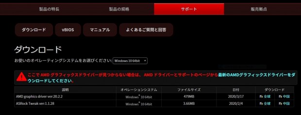 スペック 機能性で選べる充実の選択肢 Asrockの Radeon Rx 5000 シリーズ検証 エルミタージュ秋葉原