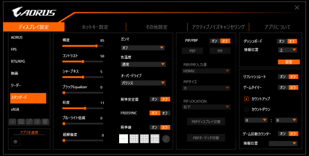 AORUS OSD SIDEKICK_1_1030x520