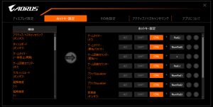 AORUS OSD SIDEKICK_2_1030x520