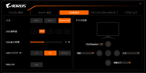 AORUS OSD SIDEKICK_3_1030x520