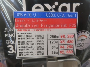 10個の指紋を登録できる、最大256GBのセキュアなUSBメモリがLexarから