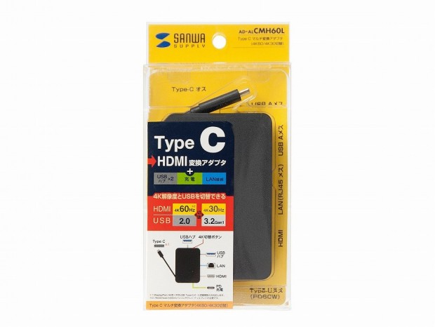 サンワサプライ、4K/60HzのHDMI出力やギガビットLANを備えたType-C変換アダプタ発売