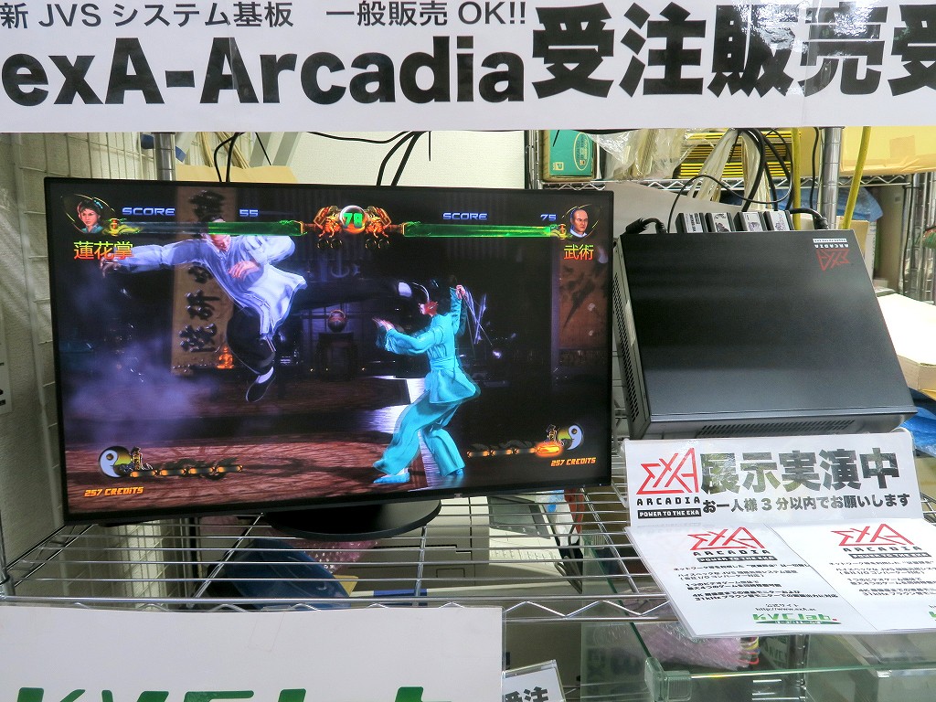 Windowsベースの新アーケード基板「exA-Arcadia」のプレイアブルデモ・販売がスタート - エルミタージュ秋葉原