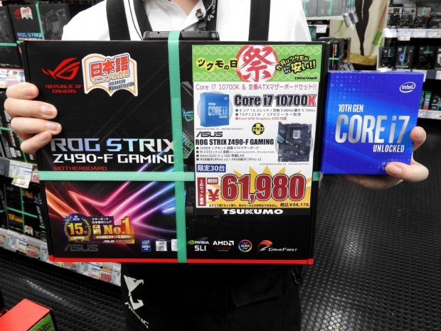コレオシ】人気CPUとマザーボードのセット特価は約5,000円もお買い得 ...