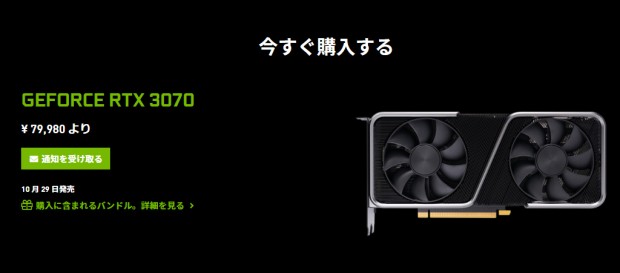 geforce-rtx-3070_1024x451