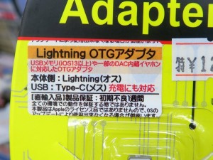 LIGHT-TYPEC_OTG_1024x768e