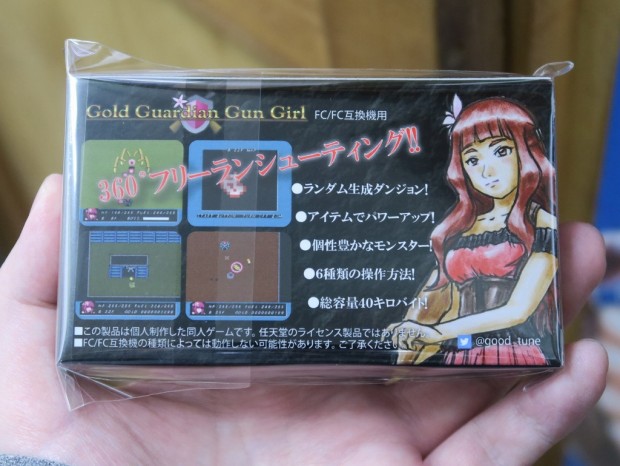 ファミコン同人ゲームの新作「Gold Guardian Gun Girl」が発売
