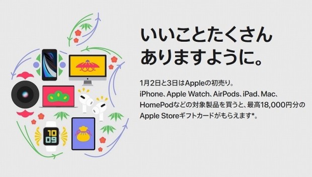 完全限定Apple Storeギフトカード　¥18,000 ショッピング