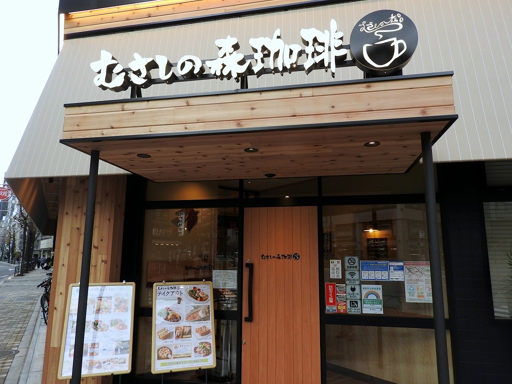 ふわとろパンケーキが美味しい むさしの森珈琲 末広町店 がジョナサン跡地にオープン エルミタージュ秋葉原