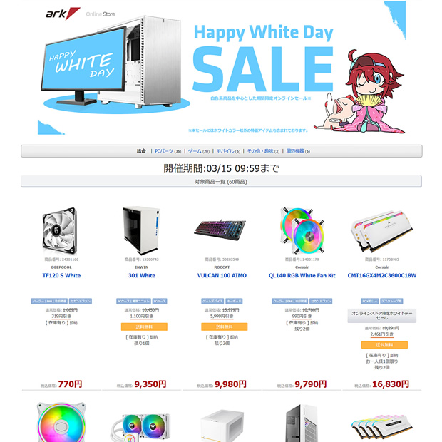 arkwhiteday-sale_620x620