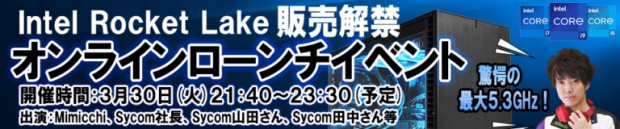 sycom_event_768x160