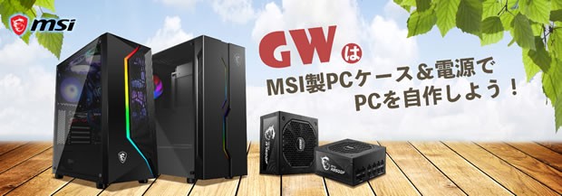 msigw_620x217