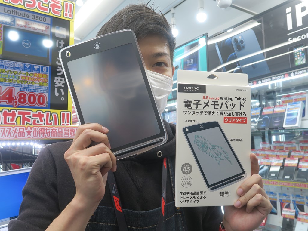 コレオシ】あれば絶対役に立つ、HIDISCの電子メモパッドが格安販売中