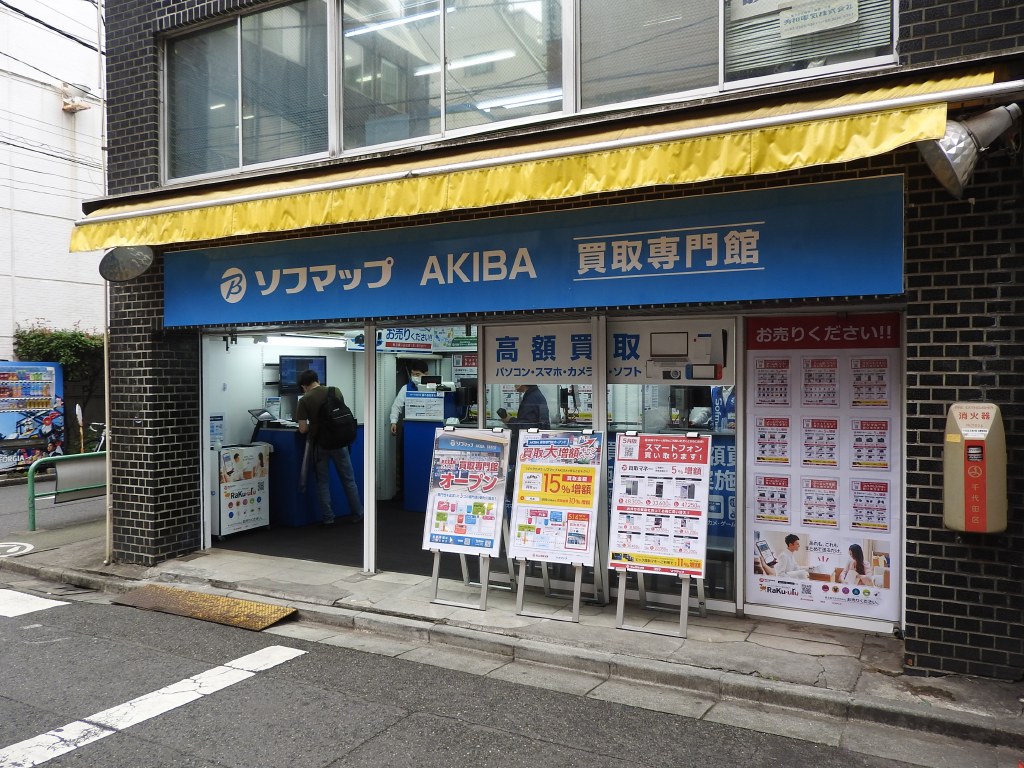 ソフマップakiba 買取専門館 エルミタージュ秋葉原