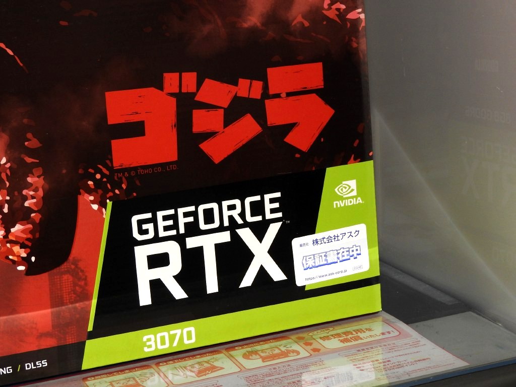日本1,000台限定のMSI「GeForce RTX 3070 SUPRIM SE 8G LHR x GODZILLA 