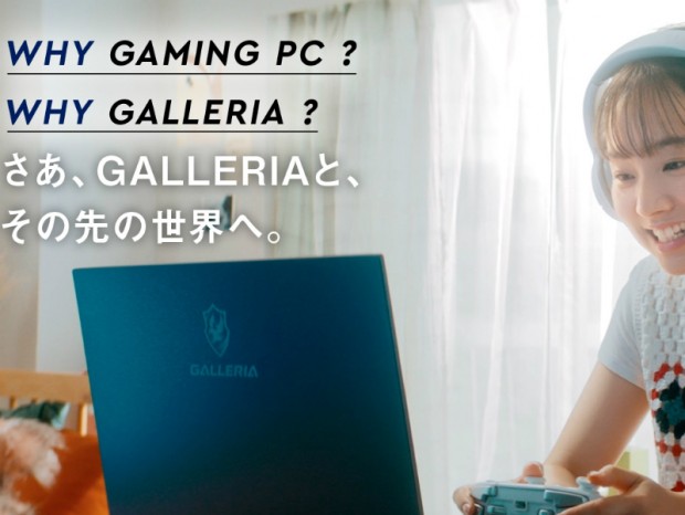 GALLERIA、新TVCMの放映を記念したサマーキャンペーン第2弾を開催