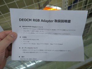 DEOCM_RGB_Adapter_1024x768f