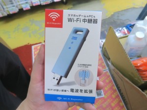 wifi_relay_1024x768c