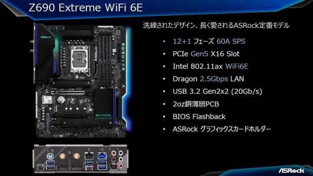 ASRock_z690_18_800x450