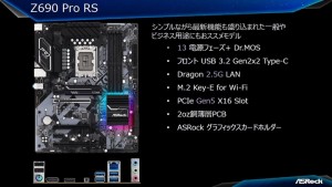 ASRock_z690_21_800x450