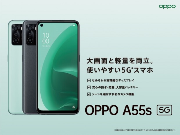 oppo_A55s_800x600c